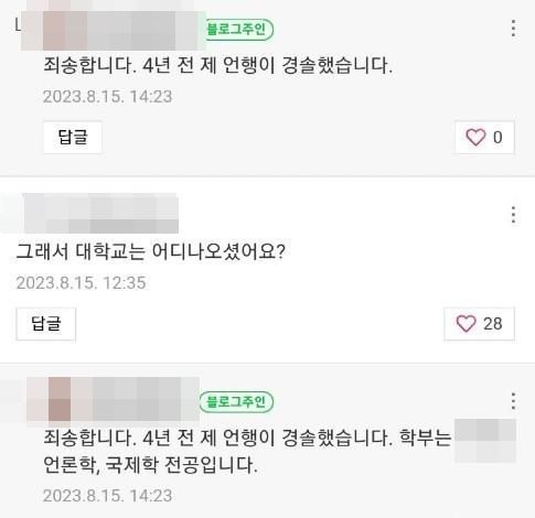 "나 카이스트 나왔어" 막말 학부모, 졸업생 아니었다…신상 털려