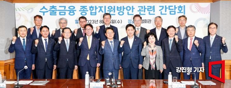 [포토]수출금융 종합지원방안 관련 간담회