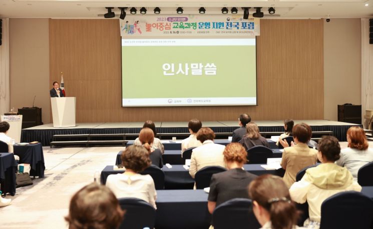 16일 

16일 전북도교육청은 교육부와 함께 전주 라한호텔에서 전국 유치원 교원과 유아교육 전문가 등이 참석하는 '2023 소규모 유치원 놀이중심 교육과정 운영 지원' 전국 포럼을 개최했다.[사진 제공=전북도교육청]
