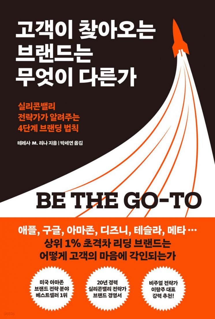 [이주의 책]‘삼성, 유럽에서 어떻게 명품 브랜드가 되었나’ 외 5권