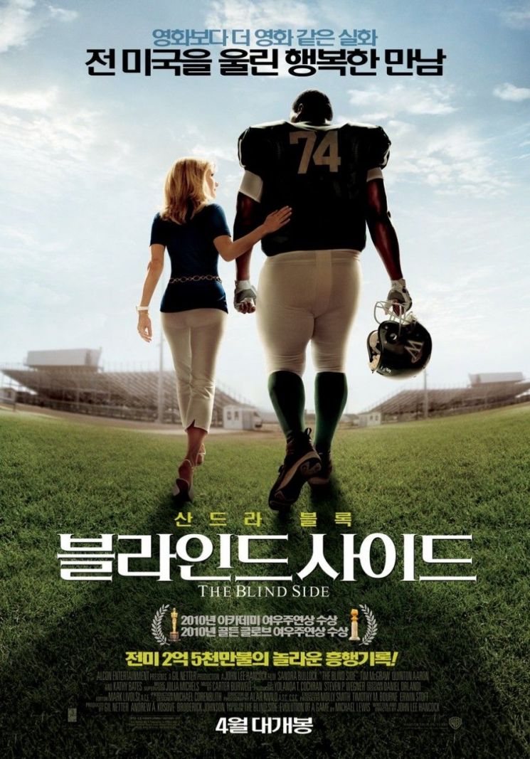 美 미식축구 감동 실화 주인공, 양부모 상대로 소송제기