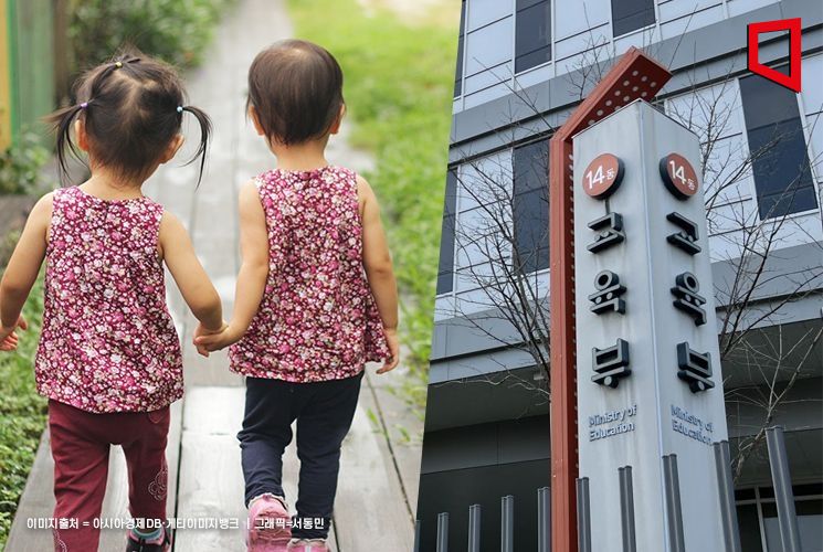 2자녀도 '다둥이' 된다… 교육부, 다자녀 가구 지원 확대 추진