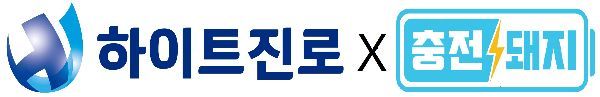 하이트진로, 보조배터리 공유 스타트업 '백퍼센트' 지분 투자