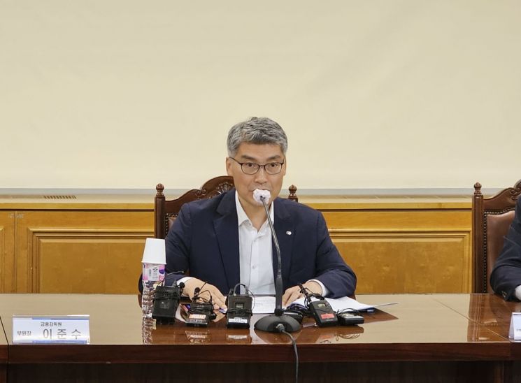 이준수 금융감독원 부원장