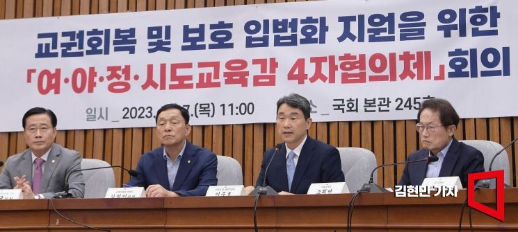 이주호 부총리 겸 교육부 장관이 17일 국회에서 열린 교권 회복 및 보호 입법화 지원을 위한 여·야·정·시도교육감 4자 협의체 1차 회의에서 발언하고 있다. 사진=김현민 기자 kimhyun81@