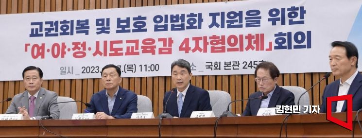 [포토] 교권보호 4자 협의체…이주호 "존중 배우는 교실로"