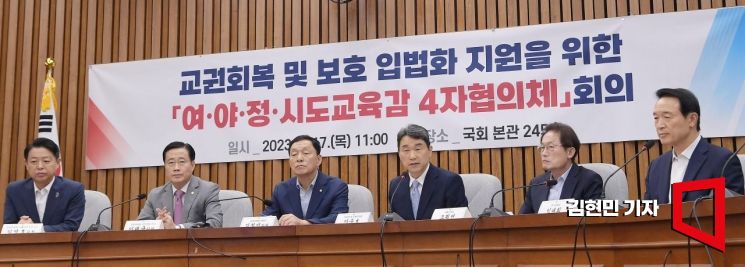 [포토] 여·야·정·시도교육감, 교권 회복 한 목소리…"50만 교사 절규 응답"