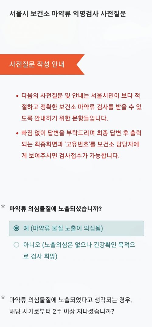 설마 내가 마신 음료도?...머리 핑그르르, 의심될 땐 '이곳' 찾으세요