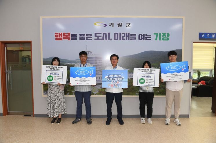 정종복 기장군수, ‘수산물 소비·어촌휴가 장려’ 캠페인 동참
