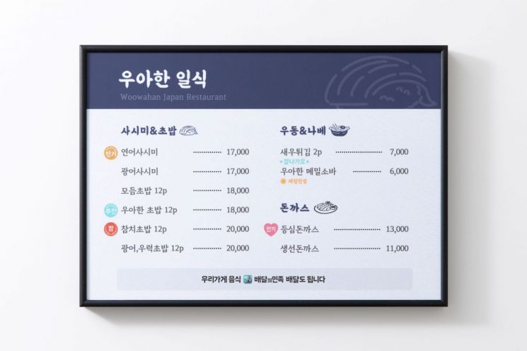 "우리 가게 메뉴판 직접 만들어보세요"