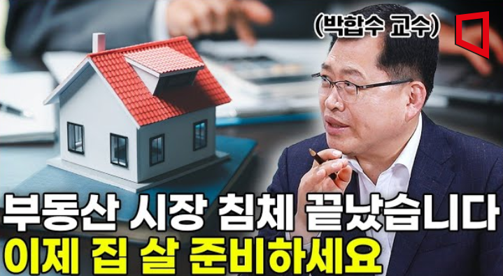 "부동산 이제 반등할 때" 하반기 관심 둬야할 지역은[아팟트]