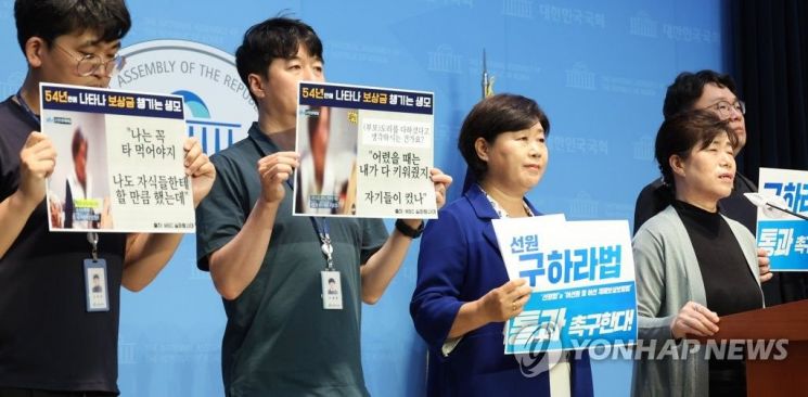 지난 9일 오전 서울 여의도 국회 소통관에서 열린 '구하라법 및 선원구하라법 통과 촉구 기자회견'에서 어선을 타다 실종된 김종안씨의 친누나 김종선씨가 발언하고 있다. [사진출처=연합뉴스]