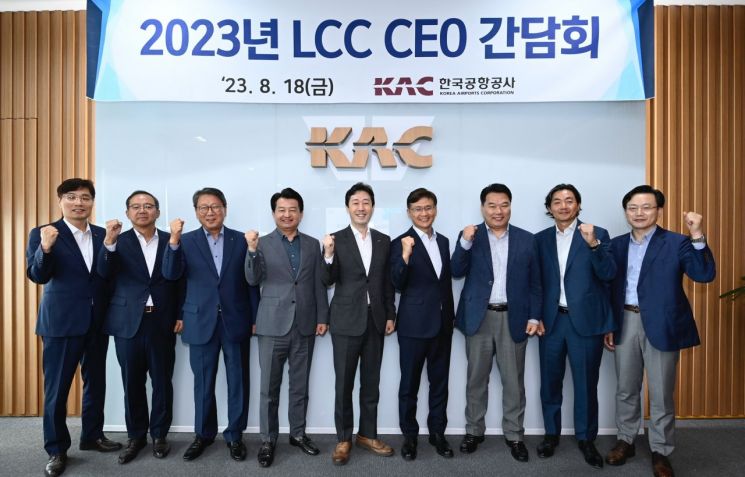 한국공항공사-LCC 대표, 한중노선 확대 방안 모색