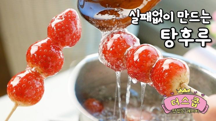 한국인 사로잡은 '중국의 맛'…마라탕 이어 탕후루까지 대박 났다