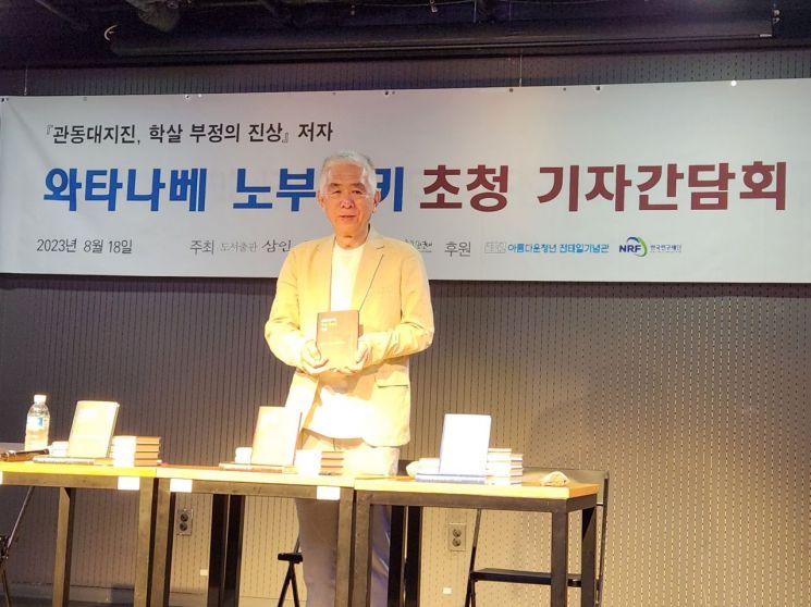 100년 전 관동대지진 조선인 학살…"민간 학술 조명부터 이뤄줘야"