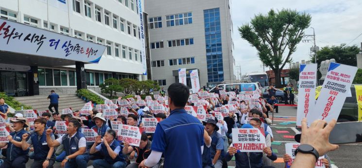 시대착오적이고 고압적인 갑질·반말에 대한 사과와 재발 방지규탄. [사진= 주소은 기자]