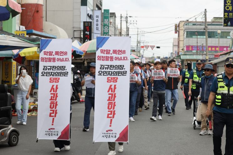 공무원노조 조합원은 의령 장날을 맞은 읍내 거리를 행진하며 군의원들의 사과를 거듭 촉구. [사진=주소은 기자]