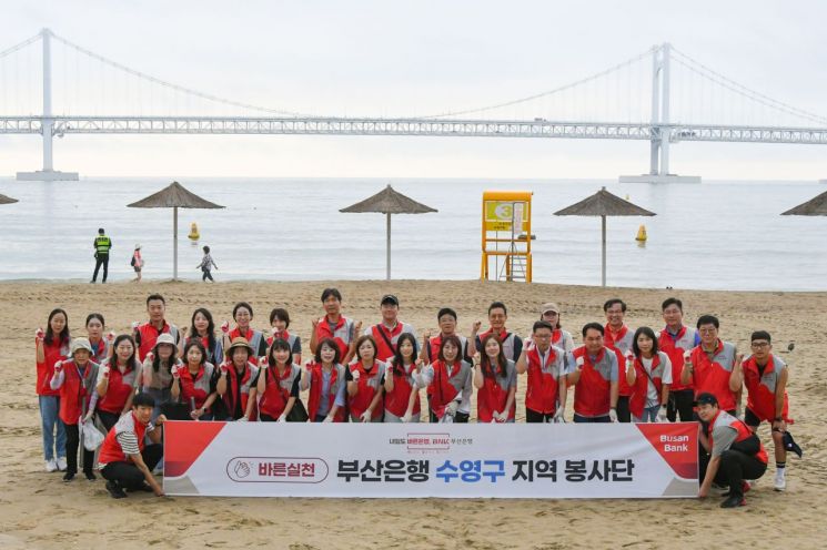 휴일 ‘늦잠’ 대신 봉사 나선 은행원… BNK부산은행 봉사단 500명, 관광지 환경정화