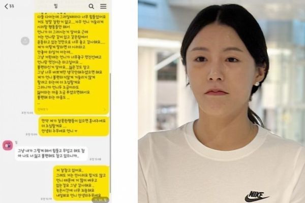 "나도 너 싫어도 참는다" 김연경 카톡 공개한 이다영…"증거 더 풀 것"