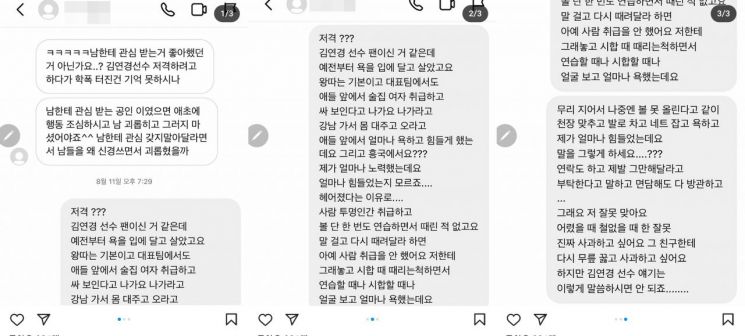 사진출처=이다영 인스타그램