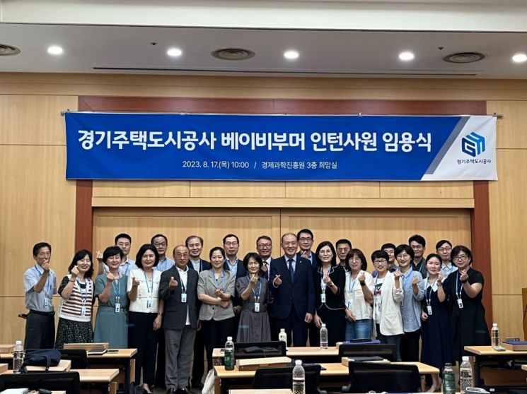 GH, 베이비부머 인턴사원 23명 뜬다…18일부터 활동 시작