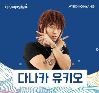명량대첩축제 인스타그램 계정 캡처