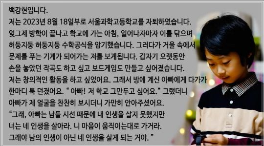 사진 출처 = 백강현 유튜부 화면 캡처