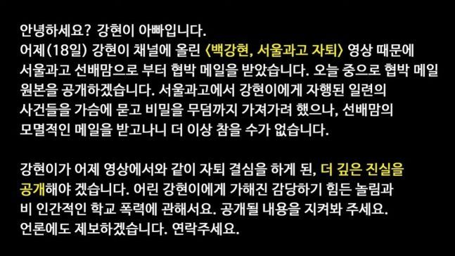 사진 출처=백강현 유튜브 화면 캡처