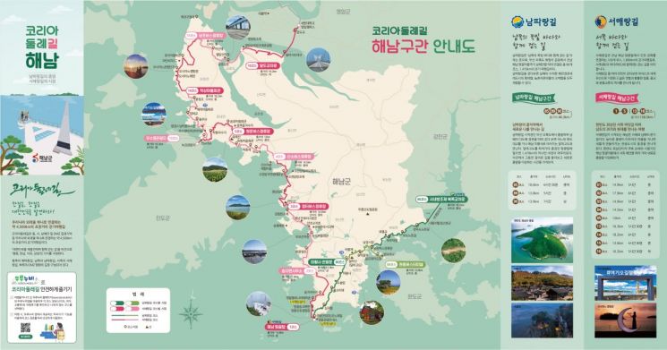 [每日一万步 每日一千字]走到天涯海角吧…Korea环岛路“海南路段”