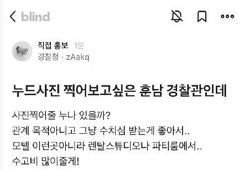 [이미지출처=블라인드 캡처]