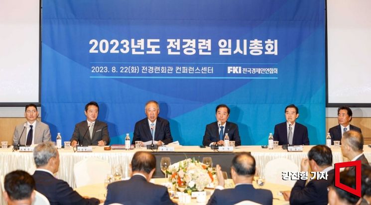 류진 한국경제인협회 회장이 22일 서울 여의도 전국경제인연합회관에서 열린 '2023년도 전경련 임시총회'에서 발언하고 있다. 사진=강진형 기자aymsdream@