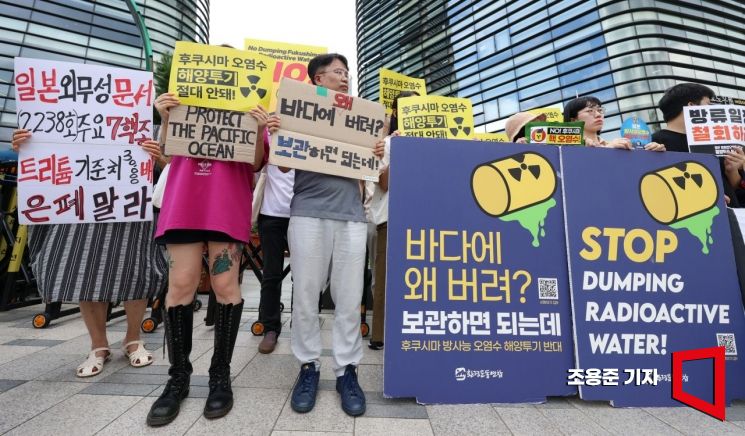 일본 정부가 후쿠시마 원전 오염수의 해양 방류를 이르면 24일 개시하기로 결정한 22일 오후 일본방사성오염수 해양투기저지공동행동 관계자들이 서울 종로구 일본대사관앞에서 해양투기방류일정 철회를 요구하는 기자회견을 열고 있다. 사진=조용준 기자 jun21@