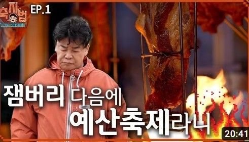 [사진출처=유튜브]