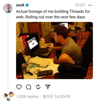 이미지출처=마크 저커버그 메타플랫폼 최고경영자(CEO)의 스레드