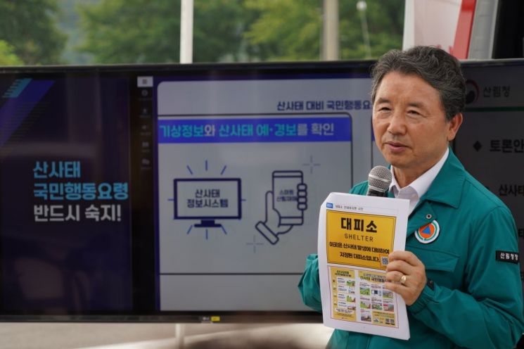 After completing the 'Landslide Disaster Preparedness Evacuation Drill,' Nam Seong-hyun, the Administrator of the Korea Forest Service, is discussing improvements and other issues with the drill participants. Photo by Korea Forest Service
