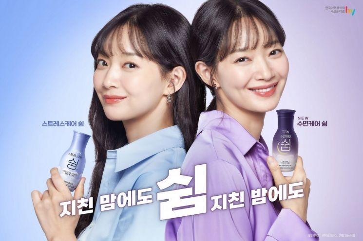 hy, '스트레스케어·수면케어 쉼' 누적판매 2200만개 돌파