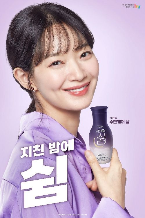 hy, '수면케어 쉼' 출시?…"수면 기능성 음료 시장 공략"