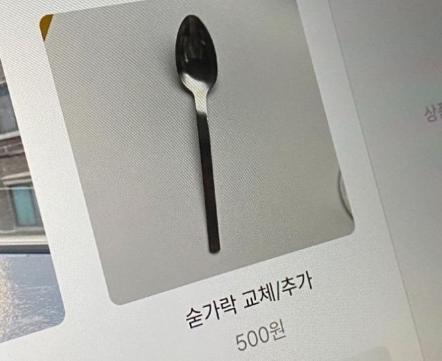[이미지=온라인 커뮤니티]