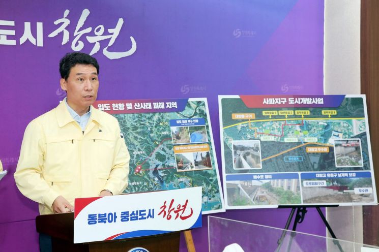 창원특례시, 태풍 ‘카눈’으로 토사유출 등 총 35건의 물적 피해 발생