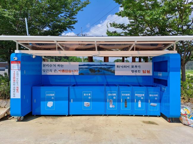 임실군 ‘재활용 동네마당’ 10개소 추가 설치