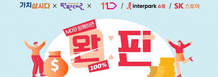 중기유통센터, 온라인커머스 3사와 소상공인 판로 지원