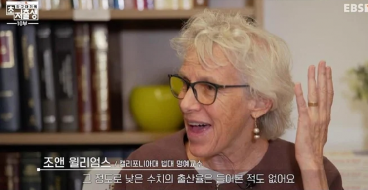 "와! 한국 완전 망했네요" 출산율에 머리 부여잡은 美석학