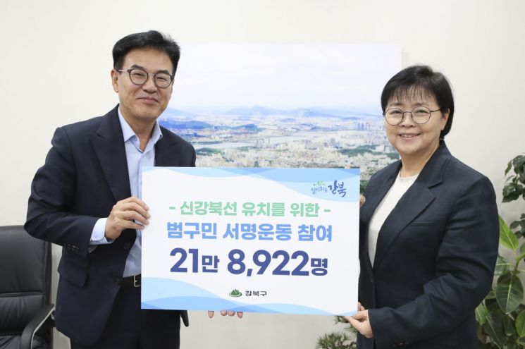 이순희 강북구청장(오른쪽)은 23일 강철원 서울시 정무부시장(왼쪽)을 만나 신강북선 유치 서명부를 전달했다.(사진=강북구 제공)