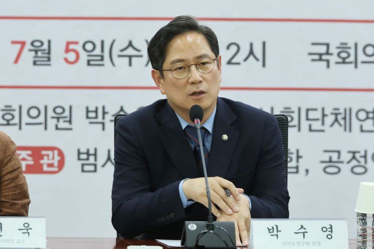 박수영 국민의힘 의원. 연합뉴스.