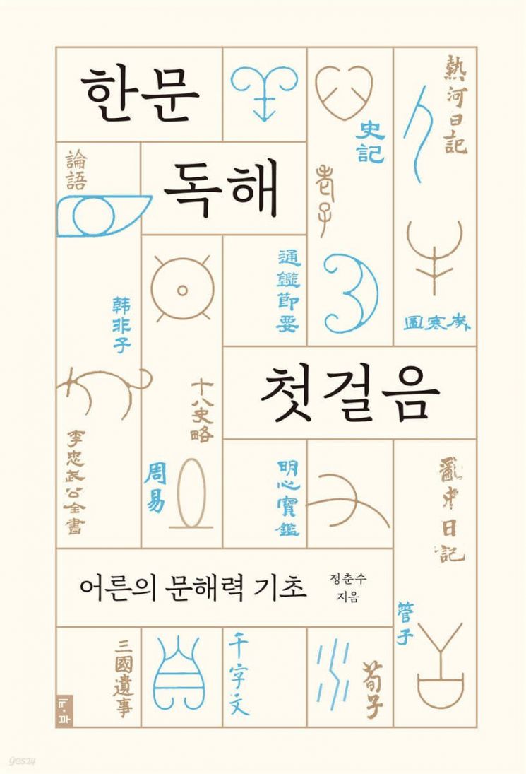 [이주의 책]‘비대칭 탈냉전 1990-2020’ 외 5권