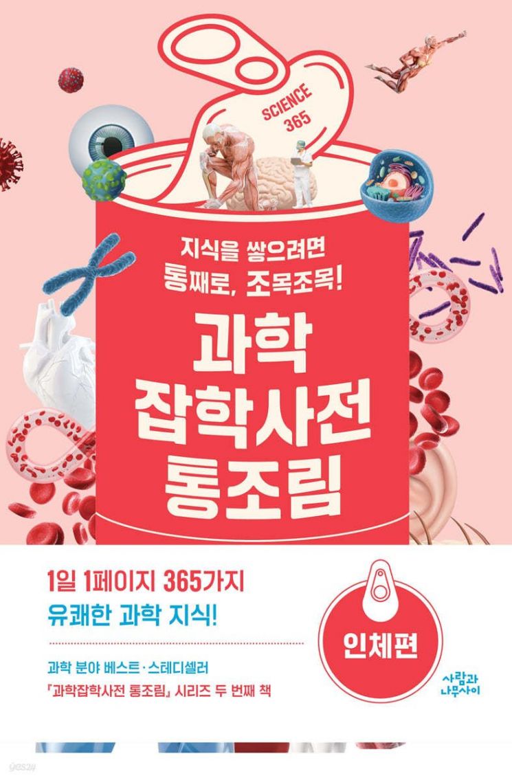 [이주의 책]‘비대칭 탈냉전 1990-2020’ 외 5권