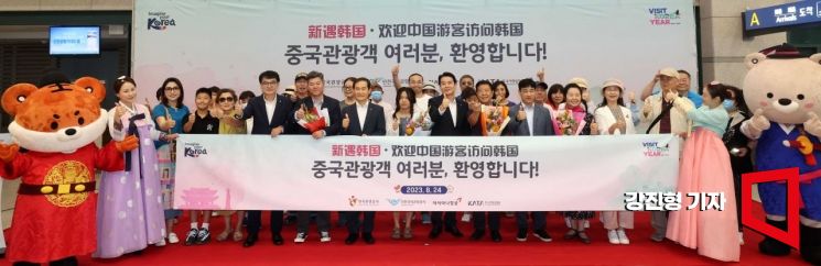 [포토]중국인 단체 관광객 환대 행사
