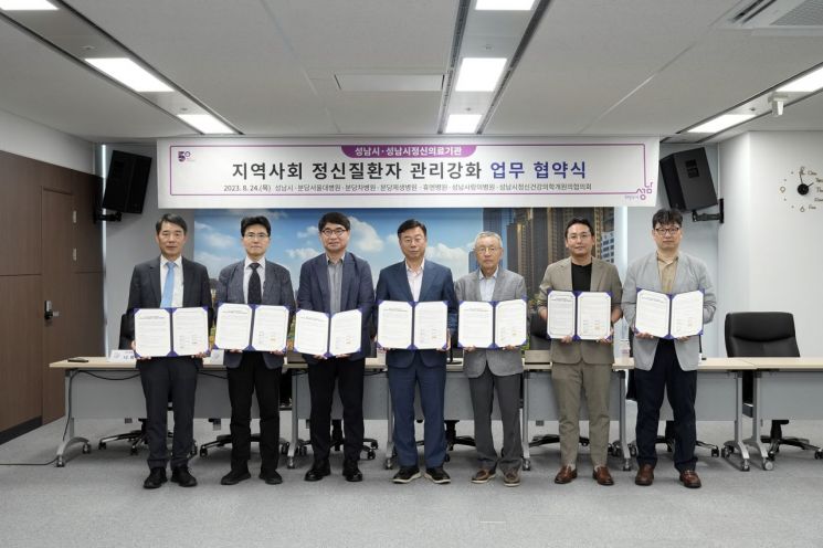 신상진 성남시장(중앙)이 24일 지역 내 5개 병원 및 의학단체와 협약을 체결한 뒤 기념사진을 찍고 있다.