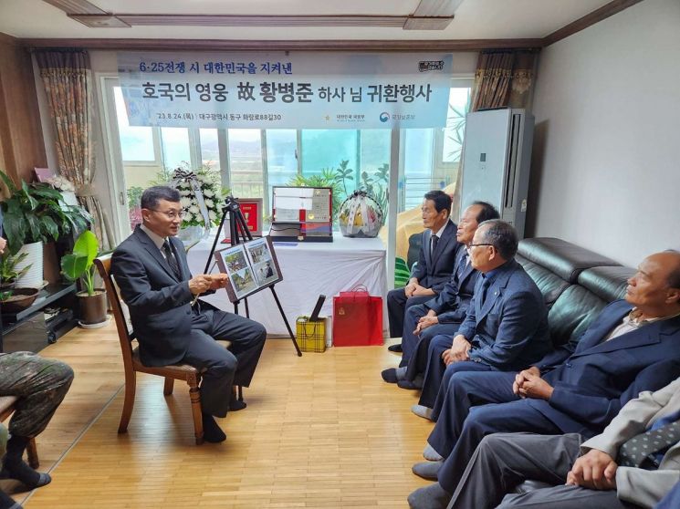 24일 대구의 고 황병준 하사 유가족 집에서 호국의 영웅 귀환 행사가 열리고 있다. [이미지출처=국방부]