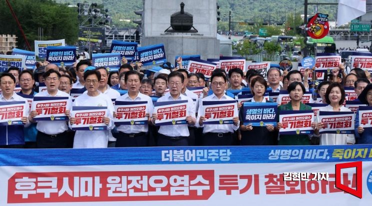 이재명 대표와 박광온 원내대표를 비롯한 더불어민주당 의원들과 시민들이 25일 서울 광화문광장 이순신 동상 앞에서 후쿠시마 운전오염수 투기 중단 국민행진 출발에 앞서 구호를 외치고 있다. 사진=김현민 기자 kimhyun81@